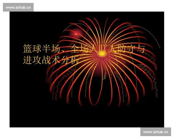 围绕篮球比赛节奏判断方法与实战应用的系统分析关键指标与战术决策